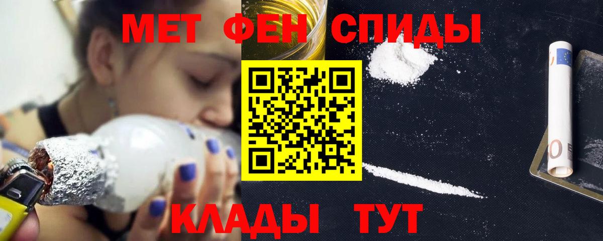 Светлоград  Amphetamine 98%  Амфетамин  Вход с VPN 