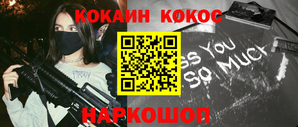 Cocaine Перу Светлоград