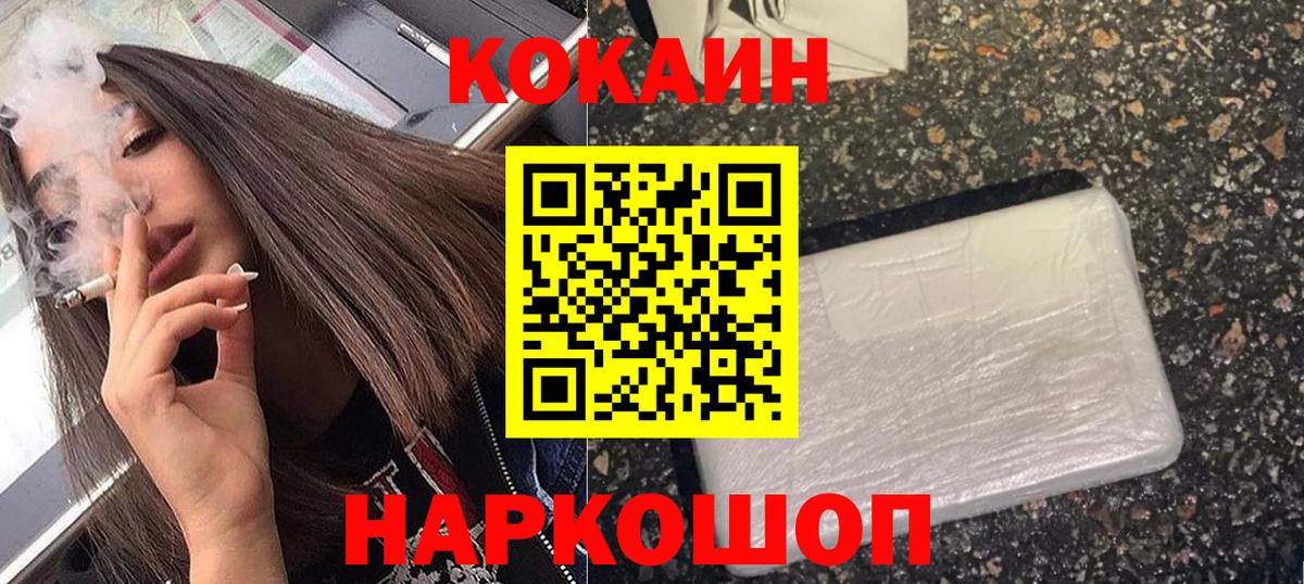 Cocaine Эквадор  где найти наркотики  Светлоград  Кокаин 99%  Вход с VPN 