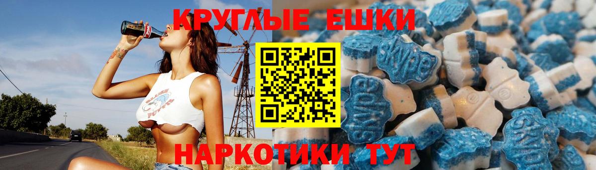 Светлоград  ЭКСТАЗИ таблы  Ecstasy XTC  Вход с VPN 