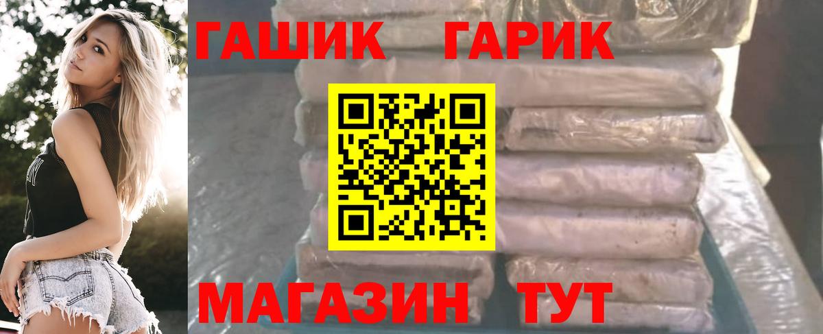 ГАШИШ индика сатива  Гашиш  ГАШИШ Изолятор  Светлоград  Вход с VPN 