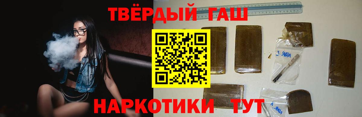 ГАШИШ гашик Светлоград