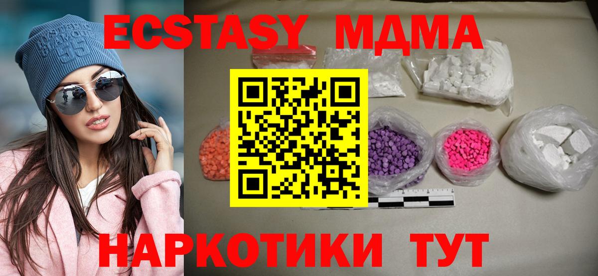 Светлоград  МДМА Molly  Вход с VPN 