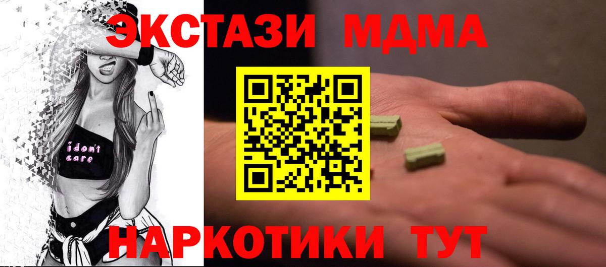 MDMA кристаллы Светлоград