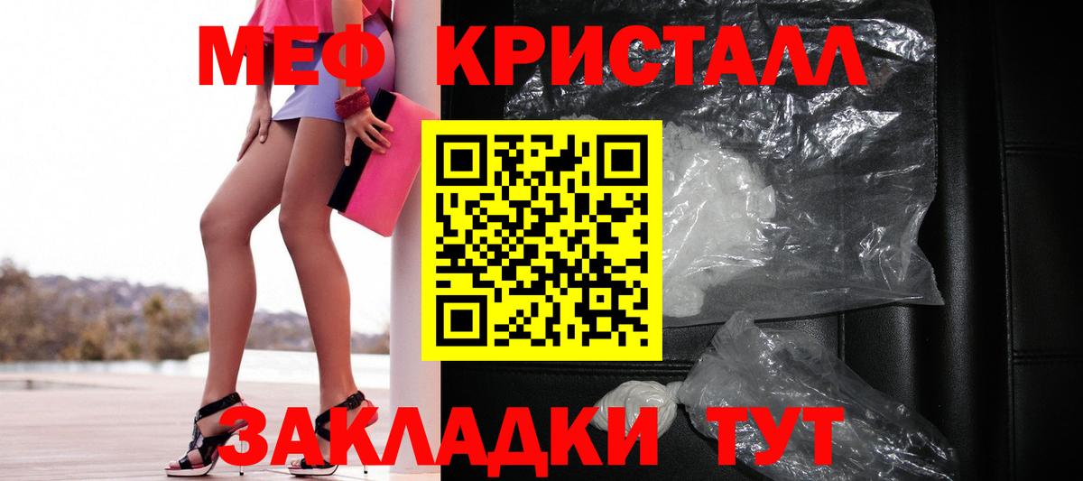 МЯУ-МЯУ VHQ  МЕФ мяу мяу  Светлоград  Вход с VPN 