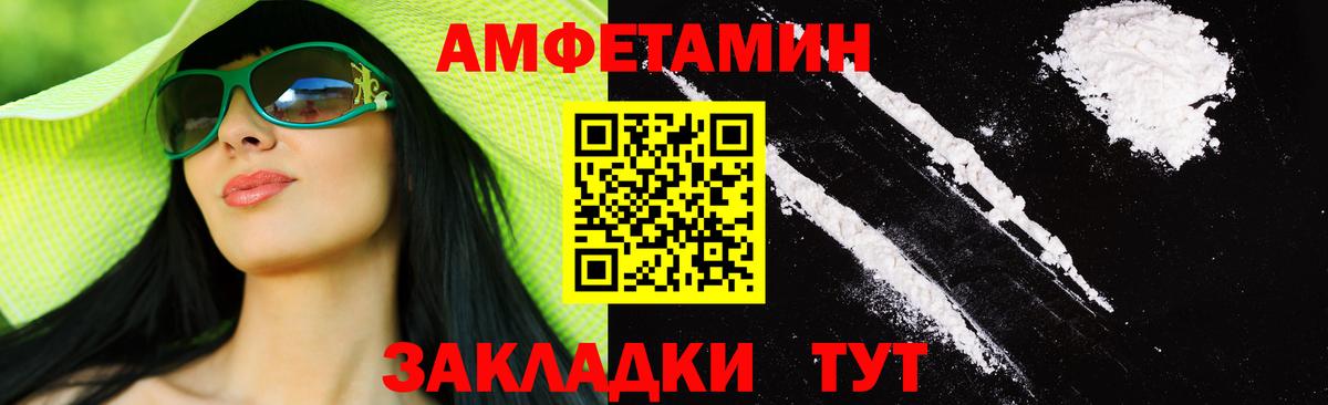 Светлоград  МЕТАМФЕТАМИН витя  Вход с VPN  МЕТАМФЕТАМИН витя 