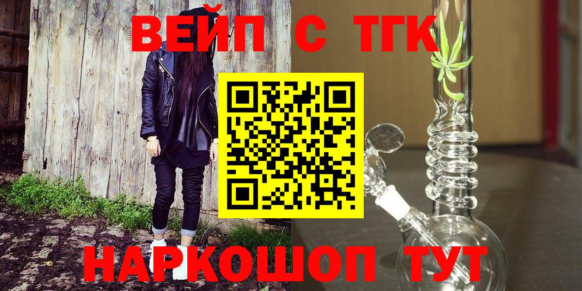 Светлоград  ТГК Wax  где продают   ТГК концентрат  Вход с VPN 