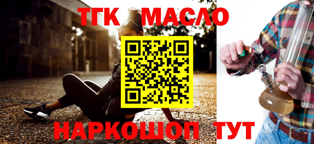 Дистиллят ТГК концентрат Светлоград
