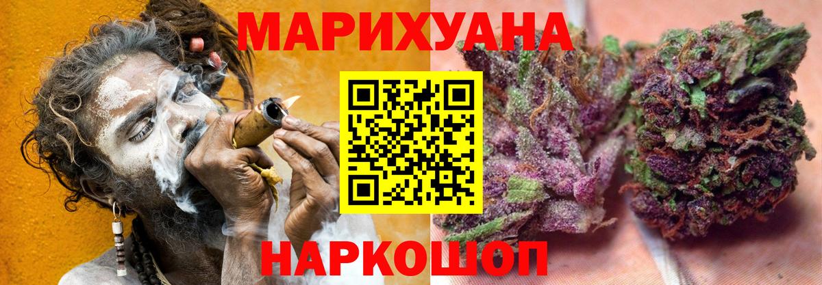 Бошки Шишки AK-47  Вход с VPN  Бошки Шишки марихуана  Бошки марихуана Ganja  Светлоград 